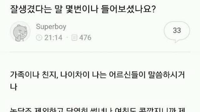 살면서 은근히 듣기 힘든말.jpg,,