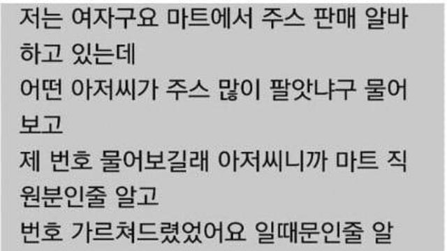 말투 딱봐도 틀딱 같냐⋯!