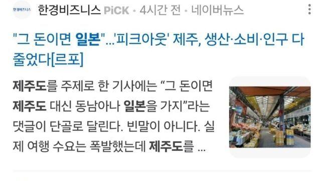 최근 심각한 제주도 상황!!!