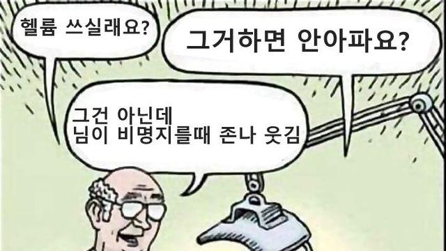 치과 치료에 헬륨을 권하는 이유..