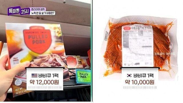 한국vs뉴욕 물가 비교??!