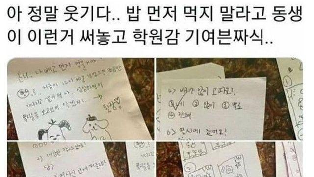 밥 먼저 먹지말라는 동생??!