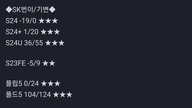 갤럭시 20 유저가 통녹지원되는거보고 하는 행동:)