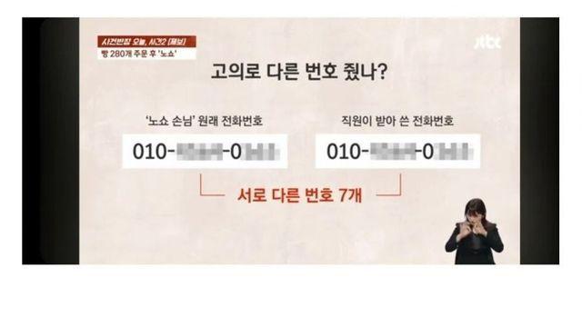 빵 280개 주문하고 노쇼