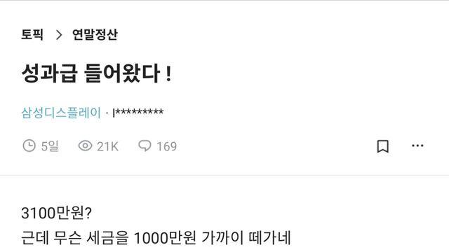 양반댁 노예님의 성과급		…
