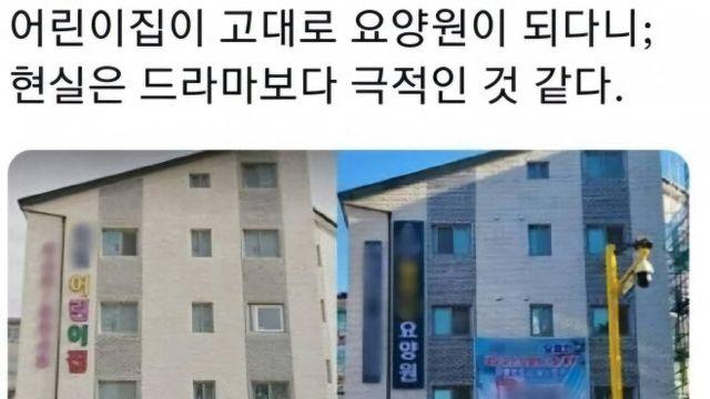 극적 변화가 일상인 대한민국⋯!