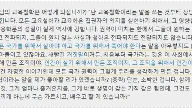 그 사단장의 망언을 보니 문득 생각나는⋯!