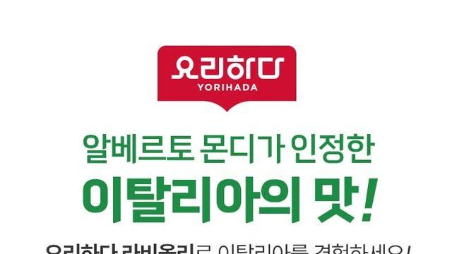 이탈리아의 맛!:)