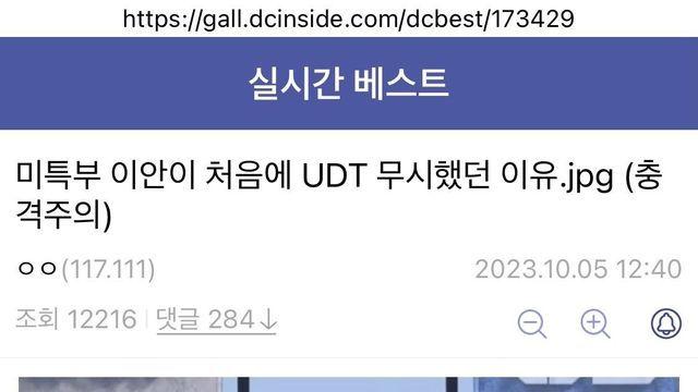 네이비씰이 국내 UDT 무시했던 이유.jpg⋯!