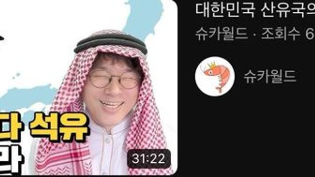 방금 올라온 슈카 영상 썸네일 ㅋㅋㅋ:)