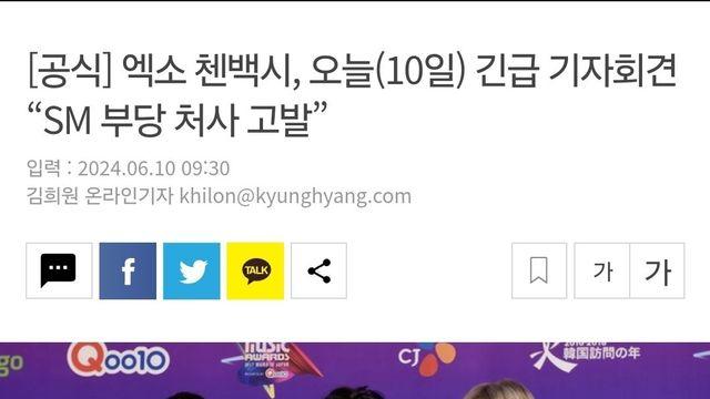 엑소 첸백시, 오늘 오후 4시 긴급 기자회견 “SM 부당 처사 고발”⋯!