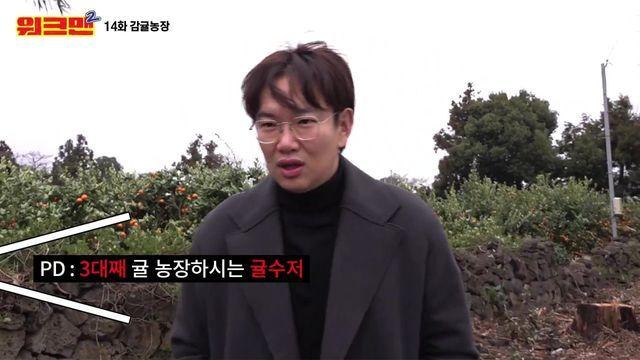제주도 귤수저가 농장을 물려받은 이유.jpg		…