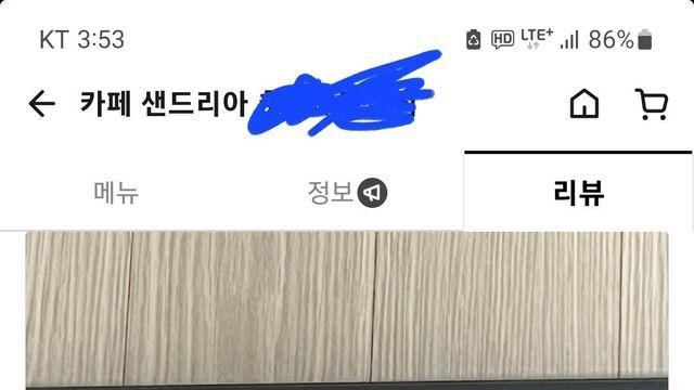 어질어질 배민리뷰 몸무게 공개		…