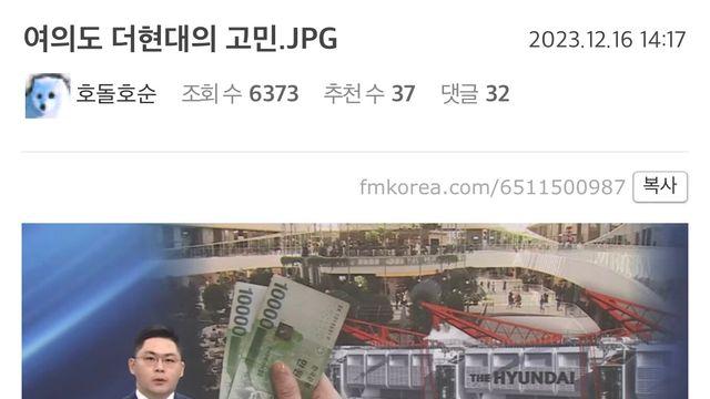 여의도 더 현대의 고민