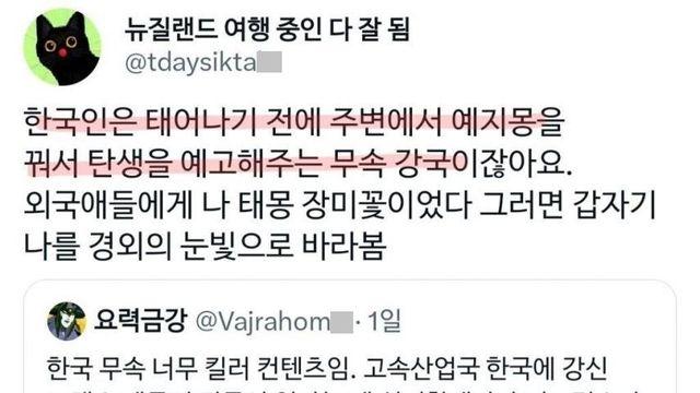한국이 무속 강국인 이유.jpg:)