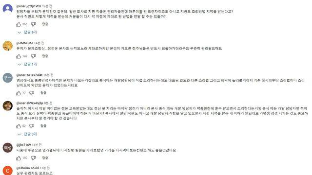백종원 홍콩반점 댓글!?