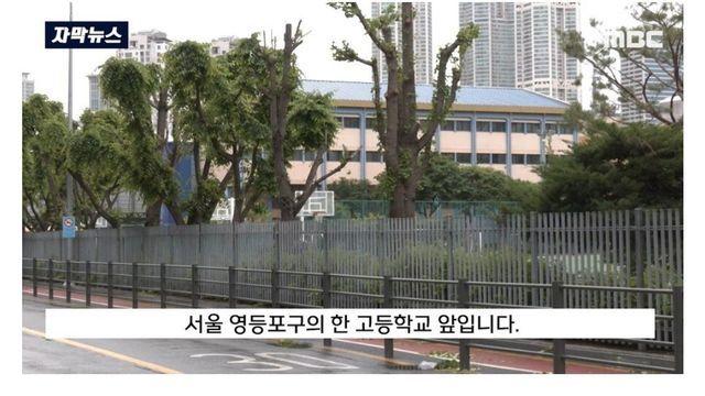 반도의 어느 학교에서 