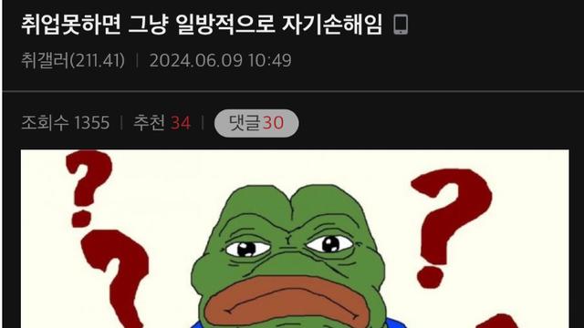 취업 못하면 그냥 일방적으로 자기손해임??!