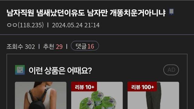 보듬 남직원이 냄새가 나는이유