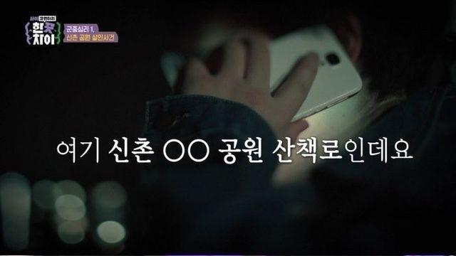 헤어진 남친 살해 사주.jpg