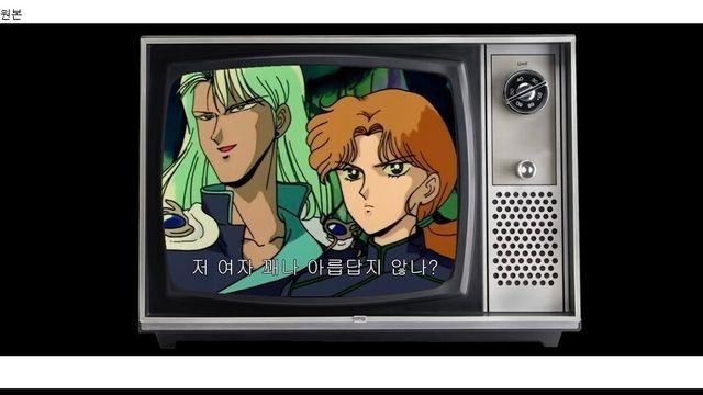 90년대 애니 동성애 표현 레전드 검열wow