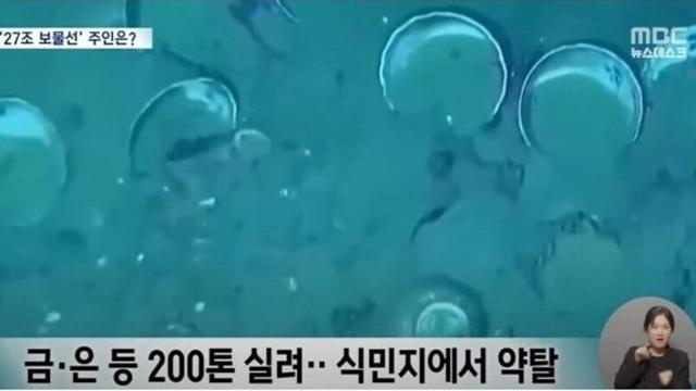 미국이 발견한 금 200톤, 스페인에서 소유권 주장하는 중.jpgwow