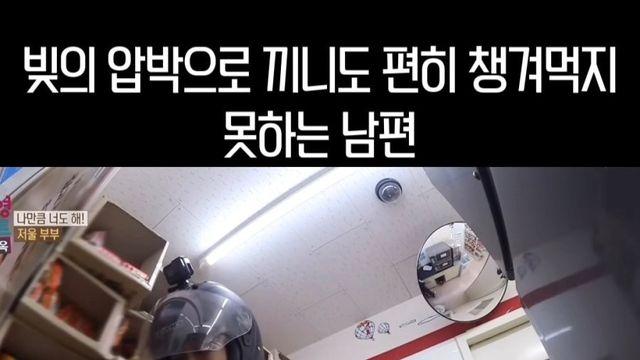 이게 딱 대한민국 남편들 냉혹한 현실임 ㅇㅇ