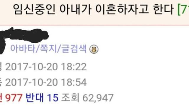 남편에 대한 신뢰가 차갑게 식어버린 아내.jpgwow