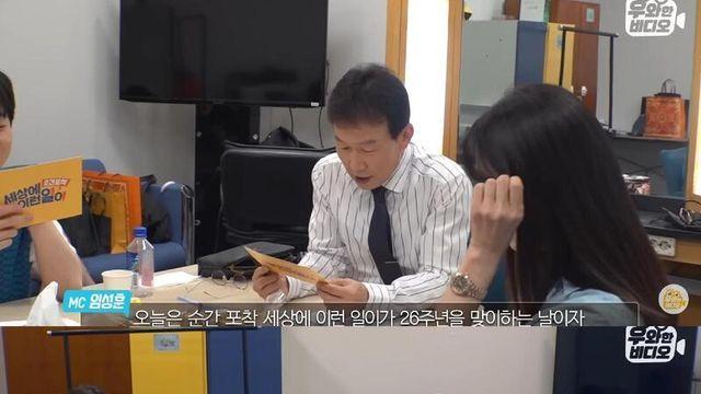 요즘, 종영한 26년차 '세상에 이런일이' 마지막 녹화장