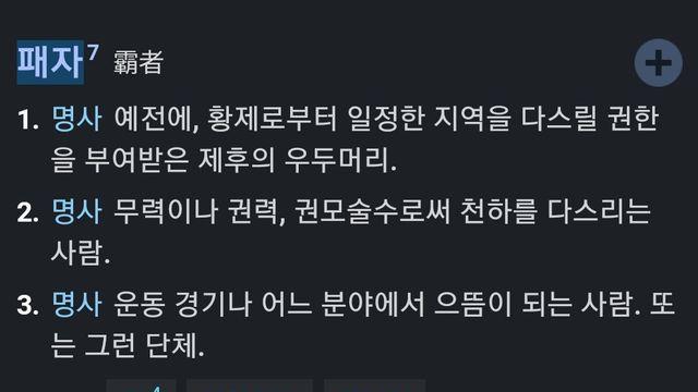 내 주관적인 한국어 동음이의어 중에 가장 골때리는 거		…