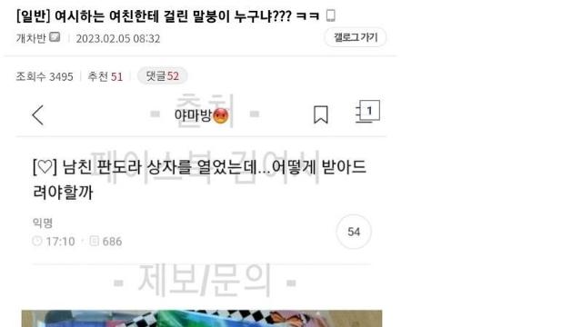 우마무스메 하는 오타쿠 남친 물건 올린 여시 결말		…