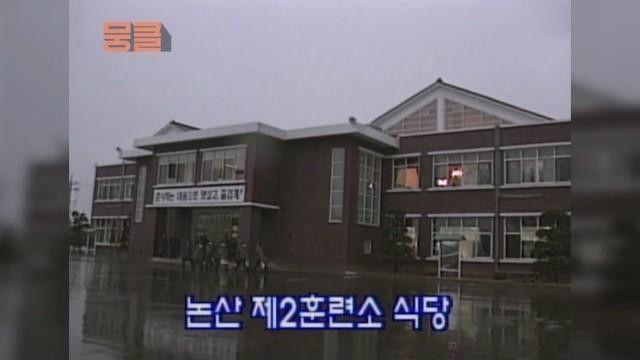 90년대 후반 논산훈련소 저녁식사		…
