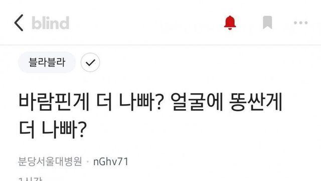 바람 핀 여친 vs 얼굴에 똥 싼 남친		…