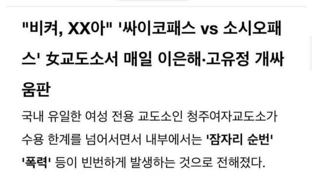 이은해 vs 고유정 개싸움ㄷㄷ??!