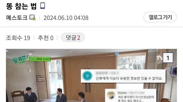 급똥 신호가 왔을 때 대처 포즈⋯