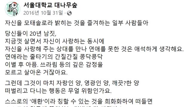 모태솔로들 뼈를 박살내버리는 서울대생!?