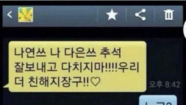전설의 서른살 원남쓰 실제 주인공