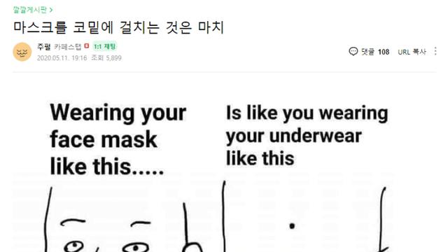 ??? : 코를 내놓고 마스크를 쓴다는 것은,,