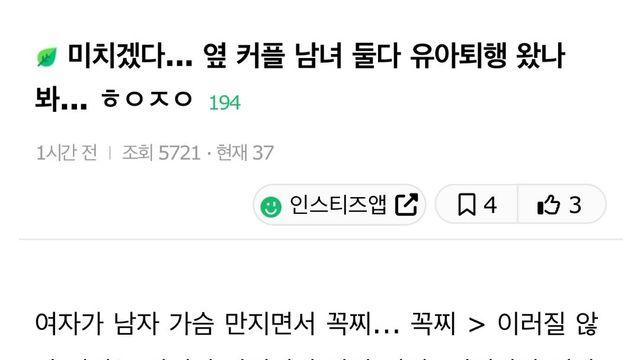 메가커피에서 커플보고 충격받은썰⋯