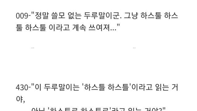 크툴루 TRPG에 은근 자주 있는 사인:)