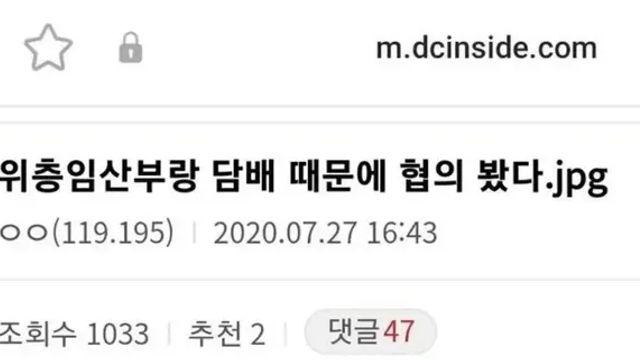 윗층 임산부랑 흡연때문에 협의봤다⋯