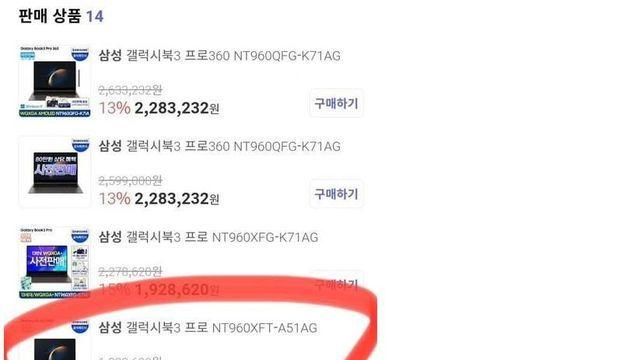 오늘자 민심 나락간 갤북 3 라이브 근황 ㄷㄷ		…