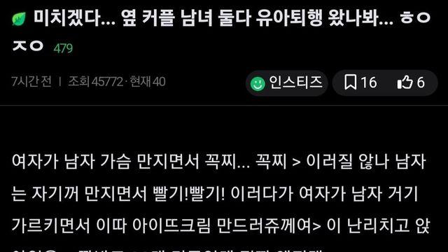 카페에서 유아퇴행온 커플을 본 여자??!