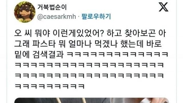 한국에서 파스타 냄비 사용법⋯