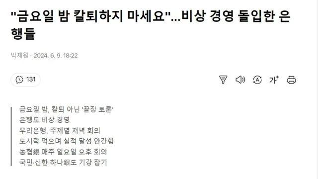 요즘 은행 힘드냐?:)