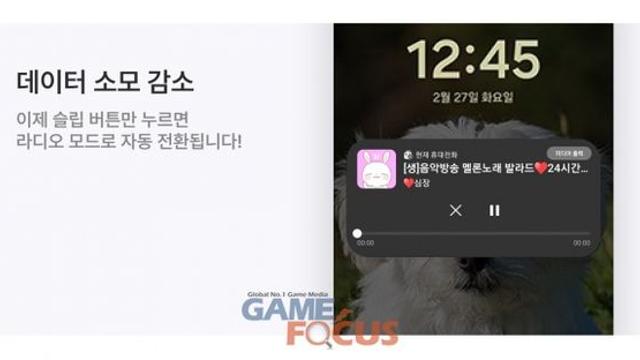 SOOP 모바일 라이브 스트리밍 기능 강화