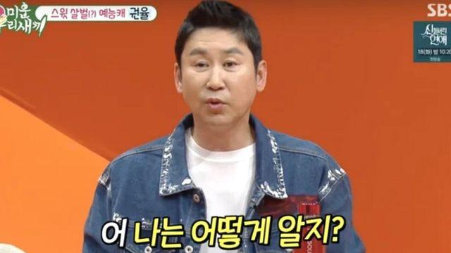 마약으로 나락갔던 신동엽, 25년 만에…충격 근황