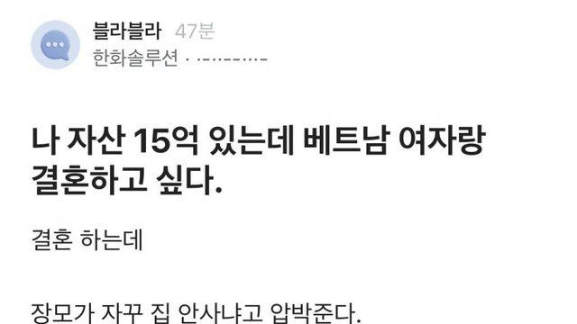 블라)장모탈리스크 짤짤이에 고통받는 블라남
