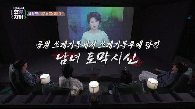 명문대생 아들이 부모를 토막살인한 이유‥