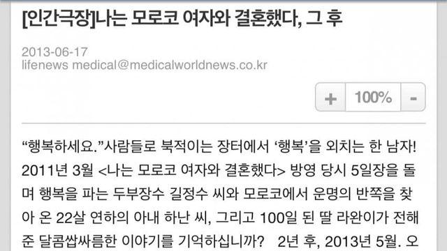 나는 모로코 여자와 결혼햇다 .jpg